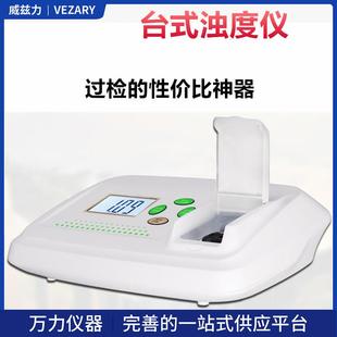 WGZ 浊度水质检测仪器 200AS浊度仪实验室台式 混浊度测试仪便携式