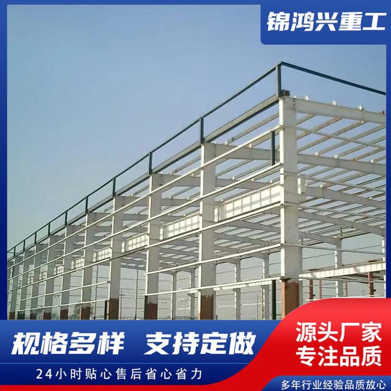 厂家现货直供双层钢结构承建抗压强大型钢材车间建筑重钢轻钢结构