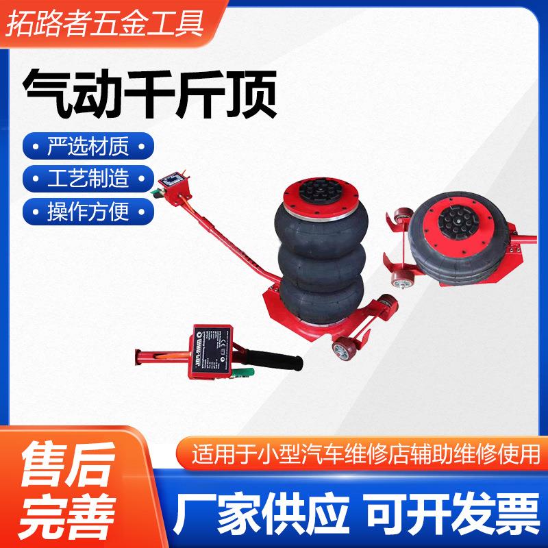 气动千斤顶河北手端式气囊加厚拖头汽车自备千斤顶气动千斤顶河北