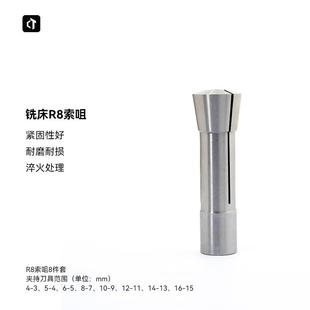 16mm8件装 呲铁铣床R8索咀R8筒夹R8铣刀夹头R8弹簧夹头
