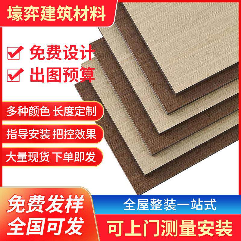 木饰面碳晶板竹炭纤维板墙面碳晶防潮快装背景墙室环保修护墙板