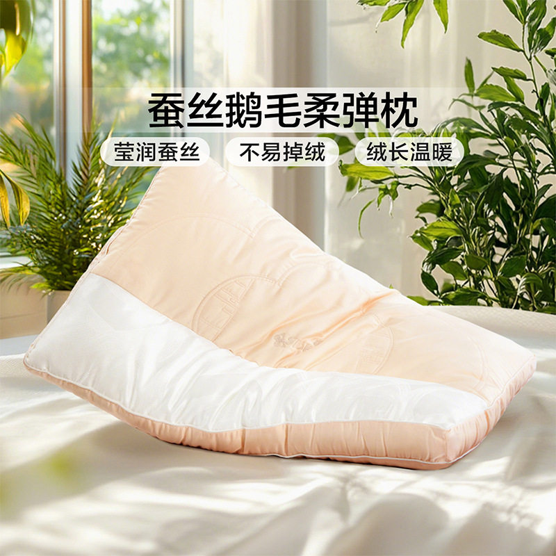 蚕丝枕刺绣鹅毛羽绒枕头枕芯家用一对装酒店成人柔软深睡枕柔弹枕