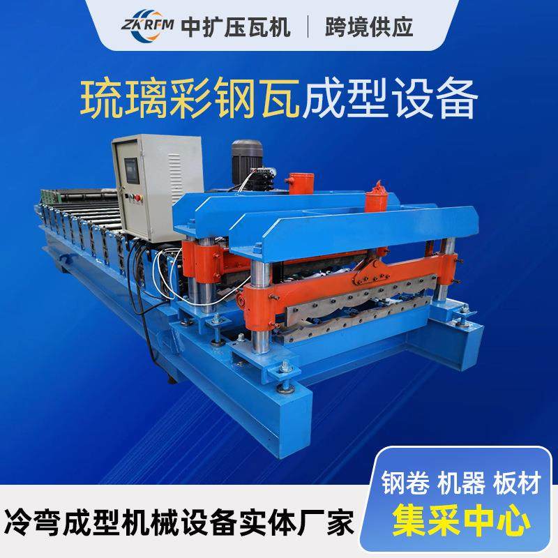 单层彩钢琉璃瓦钢板成型设备铁皮压瓦机设备冷弯设备压瓦机厂家,五金/工具,其他机械五金,淘宝优惠券,粉丝福利购,淘宝优惠卷