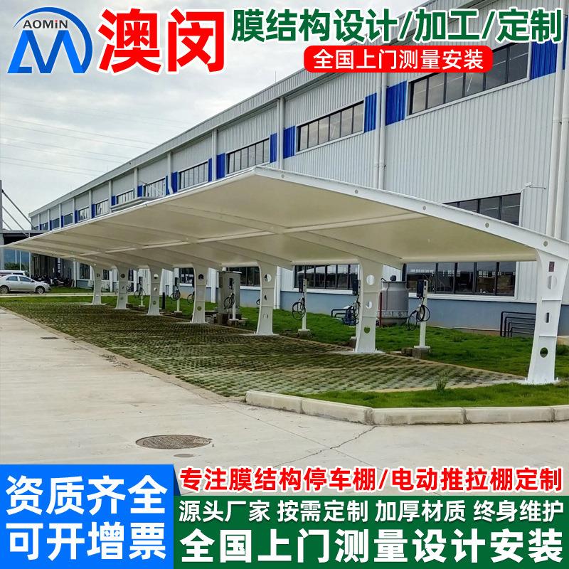 小区电动轿车停车篷贵阳景观膜结构停车棚户外汽车充电桩停车蓬