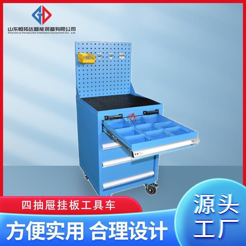 工厂现货四抽屉挂板分隔工具车机床钳工收纳抽屉多功能工具车