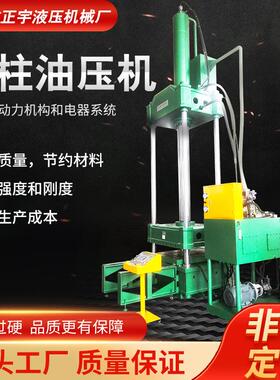 四柱油压机YSK-315T压装机数控压装机电机压装机吨位定制油压机