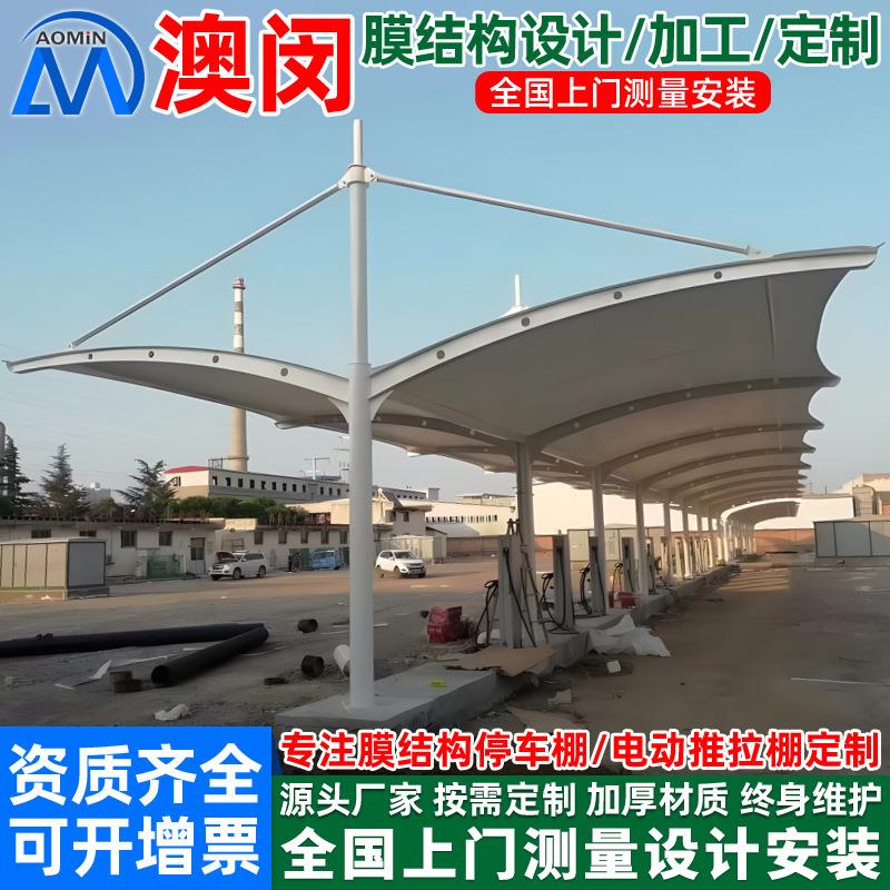 安装景观膜结构充电桩停车篷合肥电动汽车停车棚小区充电站雨蓬
