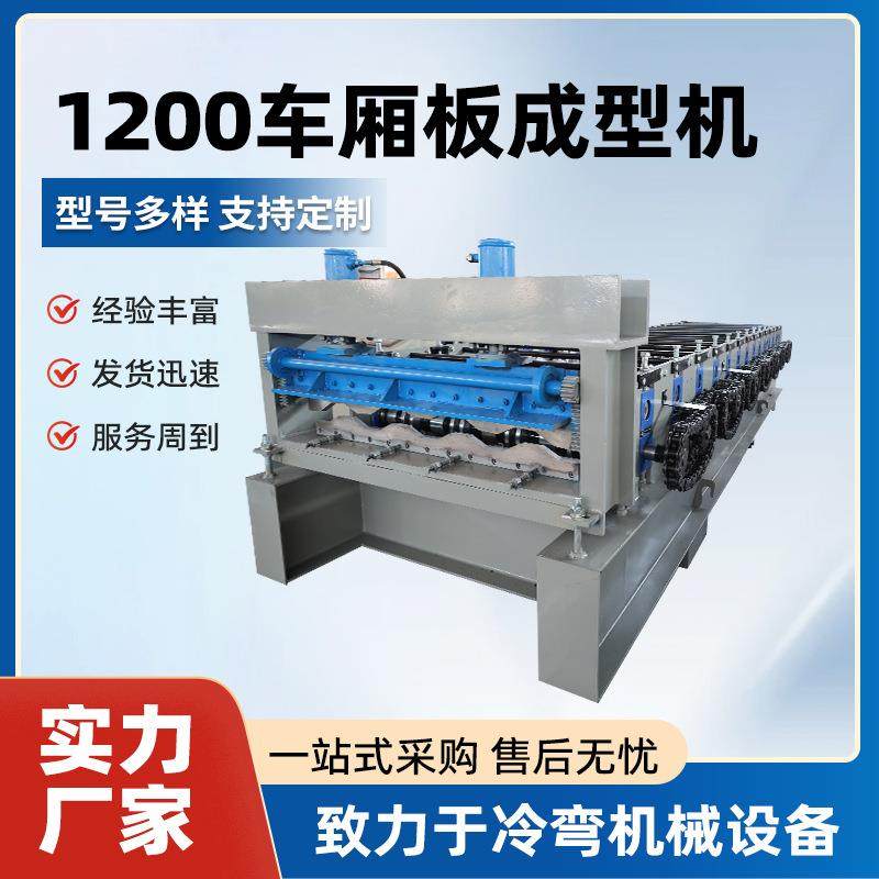 集装车厢板机货车车厢板压槽设备集装箱房板设备冷弯成型压瓦机,五金/工具,其他机械五金,淘宝优惠券,粉丝福利购,淘宝优惠卷