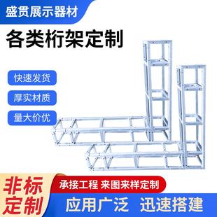 厂家生产舞台衍架婚庆背景架户外广告行架热镀锌方管钢铁衍架