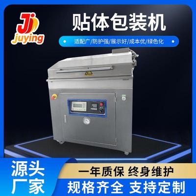 龙虾全自动真空贴体包装机生鲜肉牛排鹅肝托盘贴体封口机器厂家