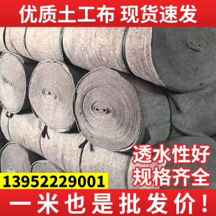 土工布加厚大棚保温棉被包家具毛毯公路水泥路面养护毯保湿工程布