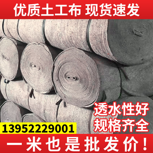 土工布加厚大棚保温棉被包家具毛毯公路水泥路面养护毯保湿工程布