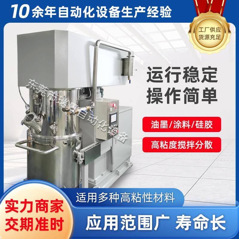 10RJ-JBC-1粉石膏真空搅拌机0行星搅拌机大容量混合设L备厂家