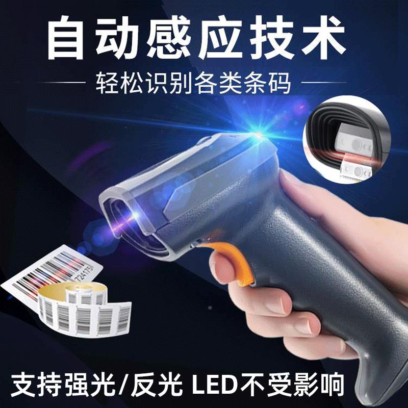 民德中文扫码MD6100S枪MD610S/0C仓S2290HD二维码扫枪库物流手描