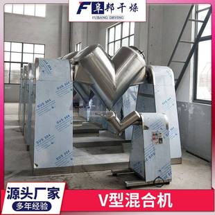 混合搅拌机 不锈钢GLMv型混合料机化工粉体物料翻转式 面添剂加粉