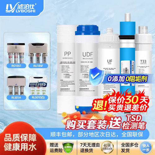 滤泊仕适配沁园净水器滤芯QR-RL-501A/501B/501C(S)/501D(S)/501C
