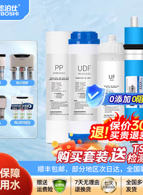 滤泊仕适配沁园净水器滤芯RO-185A/B/F/J/G/D/I/H/C/DT/ST/RU-185