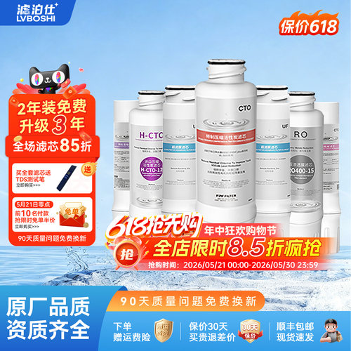 适配怡口净水器机滤芯800cpro