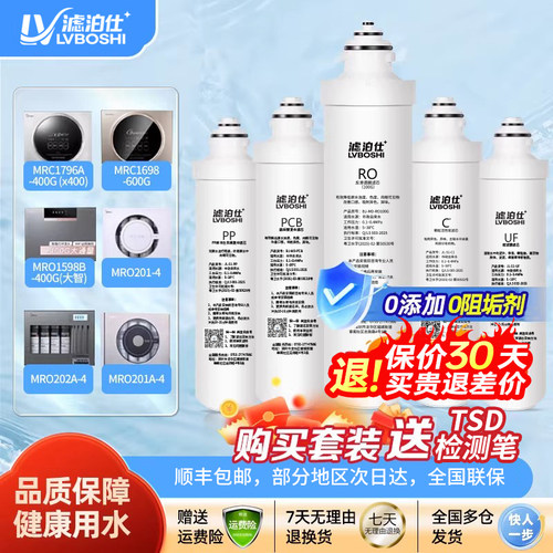 滤泊仕通用美的F1净水器滤芯