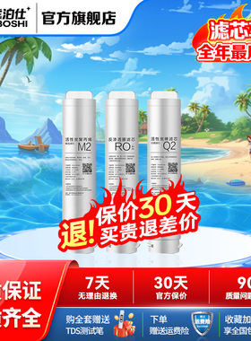 滤泊仕适配碧云泉净水器滤芯G7/G3/R505/506/R306净水机M2滤芯