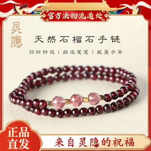 杭州文创 天然石榴石手链女款草莓晶手串转运珠闺蜜情侣礼物灵隐