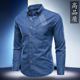 商务休闲时尚 轻奢纯色休闲开衫 外套夹克牛仔衬衫 简约上衣男士 长袖