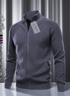 纯棉重磅立领外套毛衣男士针织开衫夹克2025秋冬季新款加厚潮流