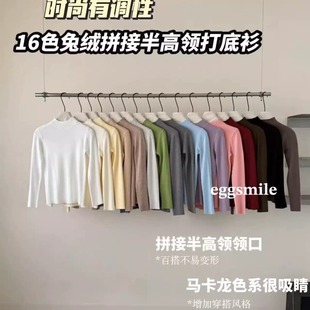 egg smile软糯兔绒一体领针织衫纸片人半高领打底衫秋冬季内搭