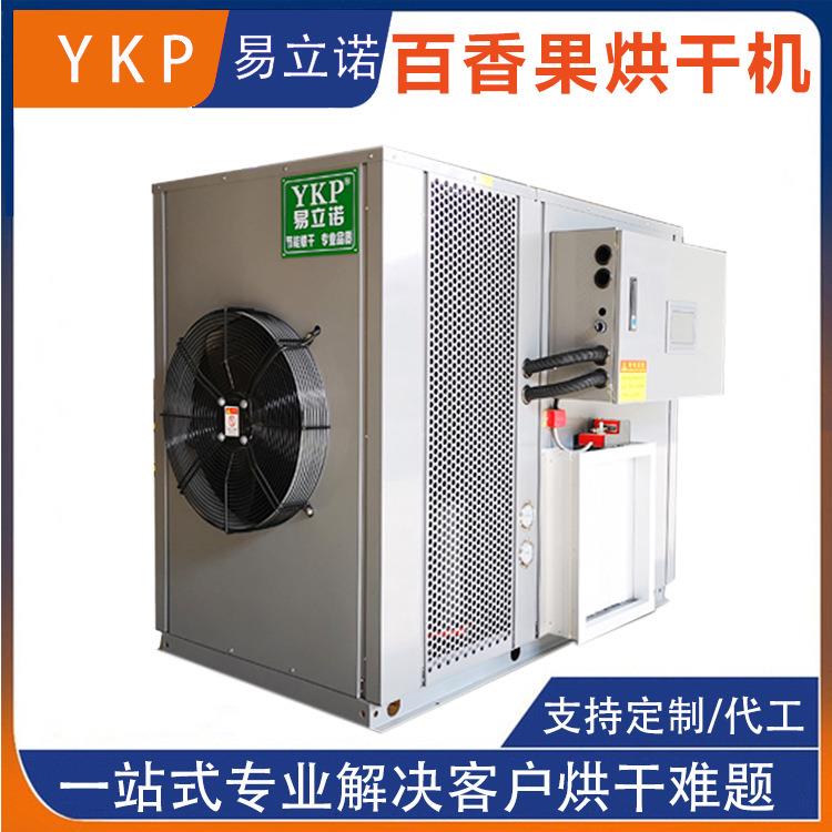 百香果烘干机热风循环烘箱鸡蛋果脱水干燥设备水果烘干机