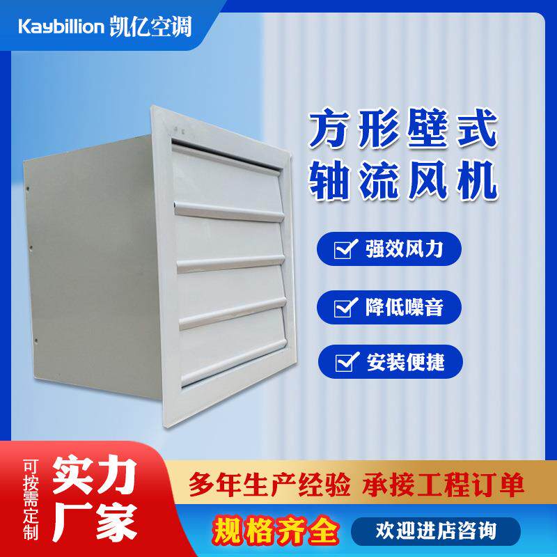 工业壁式通风机铝合金百叶大风量排气扇低噪风机方形轴流静音