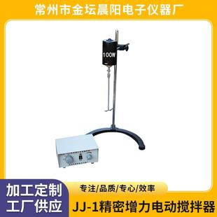 1精密增力电动搅拌器100W定时潜水式 搅拌器10件起 免邮