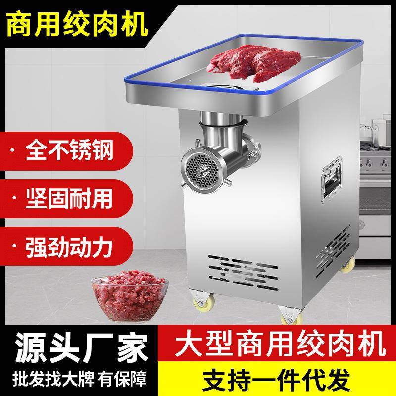 商用绞肉机大功率强力大容量电动饺馅多用立式不锈钢绞肉机香肠机