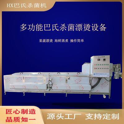 定制软包装巴氏杀菌机鲜牛奶纯牛奶巴氏灭菌设备饮品巴氏杀菌线