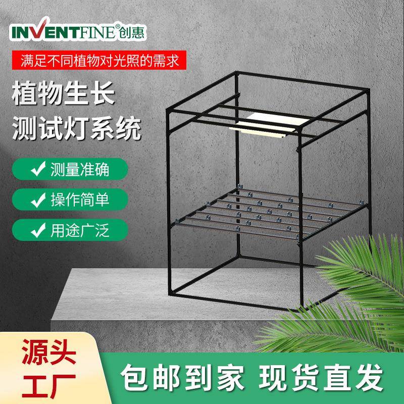 PPFD-2植物生长灯光分布测试系统绿植物灯全光谱照明补光灯检测