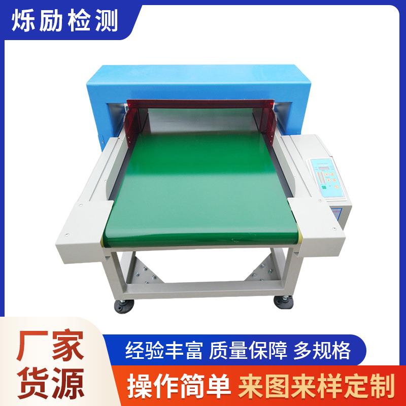 进出口服装龙门检针机全自动输送式验针机高性能抗干扰检针机械