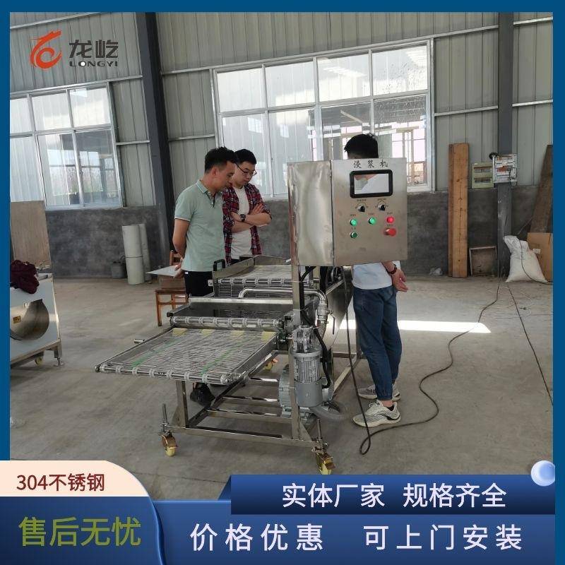 400型鲜奶玉米酥裹糠机全自动红豆派上浆机自动化水果派上糠机