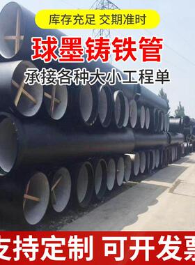 球墨铸铁K7K9国标自来水管市政工程用供水管DN80至DN1600大口径