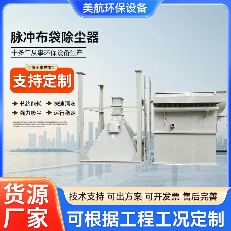 工业木工家具厂锅炉粉尘收集环保脉冲除尘器设备脉冲布袋除尘器
