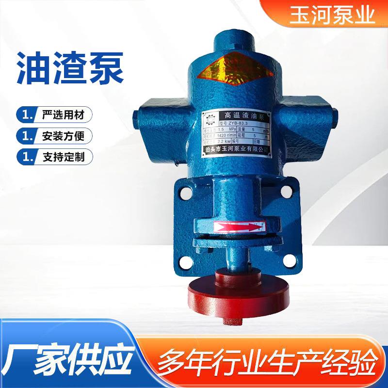 油渣泵齿轮油泵硬齿面渣油泵抽油泵齿轮油泵废机泵头油渣泵供应