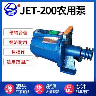 250二匹小型高扬程自吸离心泵农用柴油机水泵 牌1.5JET