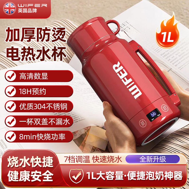 便携式智能电热水壶加热烧水恒温