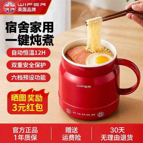 WIFER电热杯恒温12H炖煮多功能