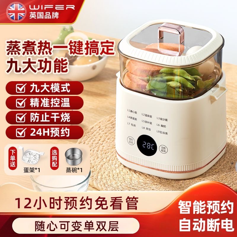 WIFER好夫人智能煮蛋器早餐机溏心蛋温泉蛋多功能家用迷你蒸蛋机,厨房电器,煮蛋器/蒸蛋器,淘宝优惠券,粉丝福利购,淘宝优惠卷