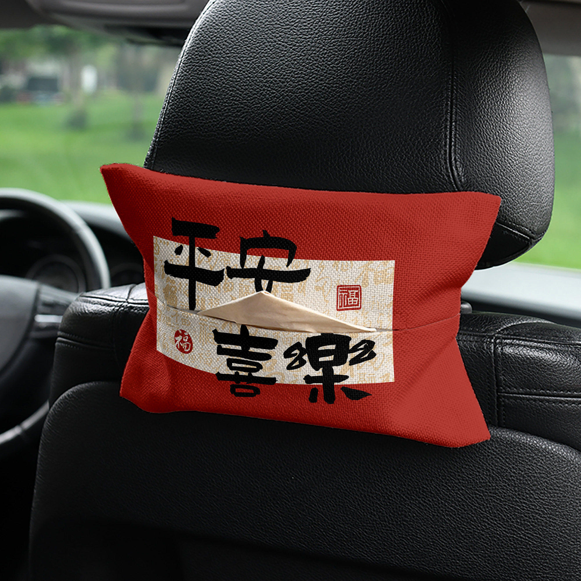 中国风平安喜乐车载纸巾盒抽纸盒车内挂式纸巾套扶手箱遮阳板通用,汽车用品/电子/清洗/改装,车用纸巾盒/套,淘宝优惠券,粉丝福利购,淘宝优惠卷