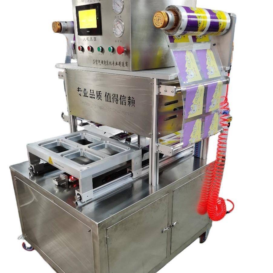 HL-QT840型气调真空包装机