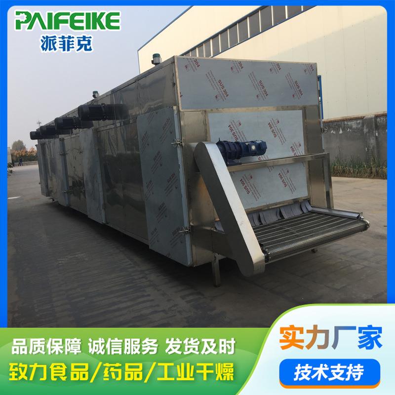 茶叶网带式烘干机绿茶烘干线连续式花茶烘干设备