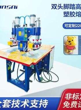 小型双头压花压印高周波热合机5/8KW气嘴小功率封边高频焊接机器