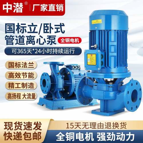 IRG立式管道离心泵380V卧式增压泵冷热水循环泵锅炉耐高温管道泵