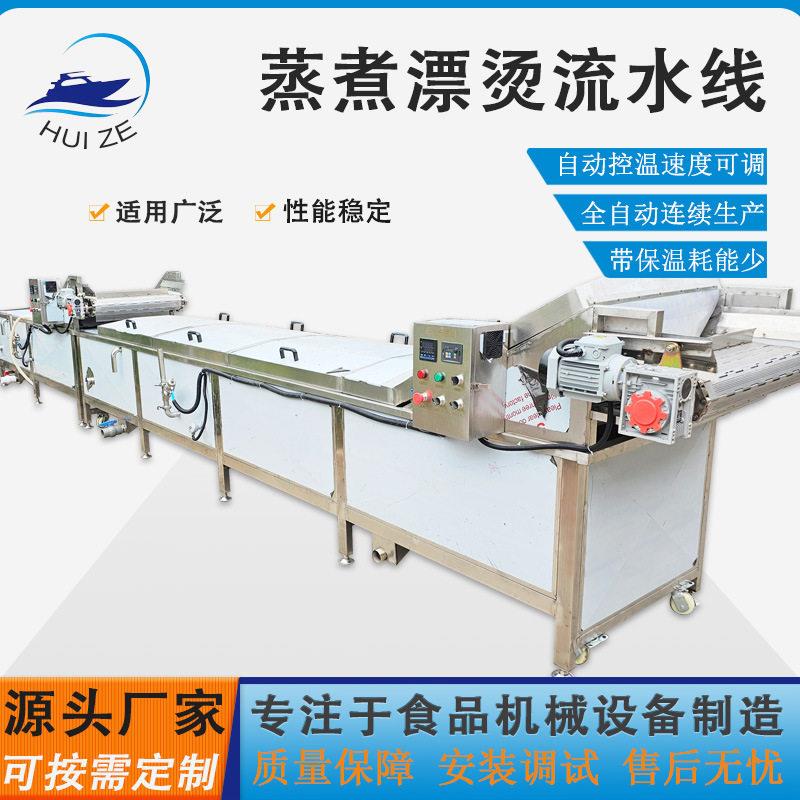 自动连续式蚕豆预煮机生产厂家优惠青豌豆漂烫冷却设备山蒸煮机