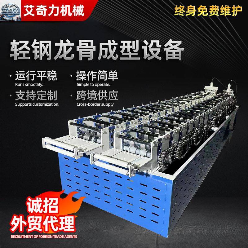 轻钢龙骨成型设备不锈钢数控龙骨机全自动集成吊顶成型设备